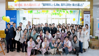 [국제성모병원] “함께하는 나눔, 함께하는 호스피스” 국제성모병원 호스피스의 날 행사